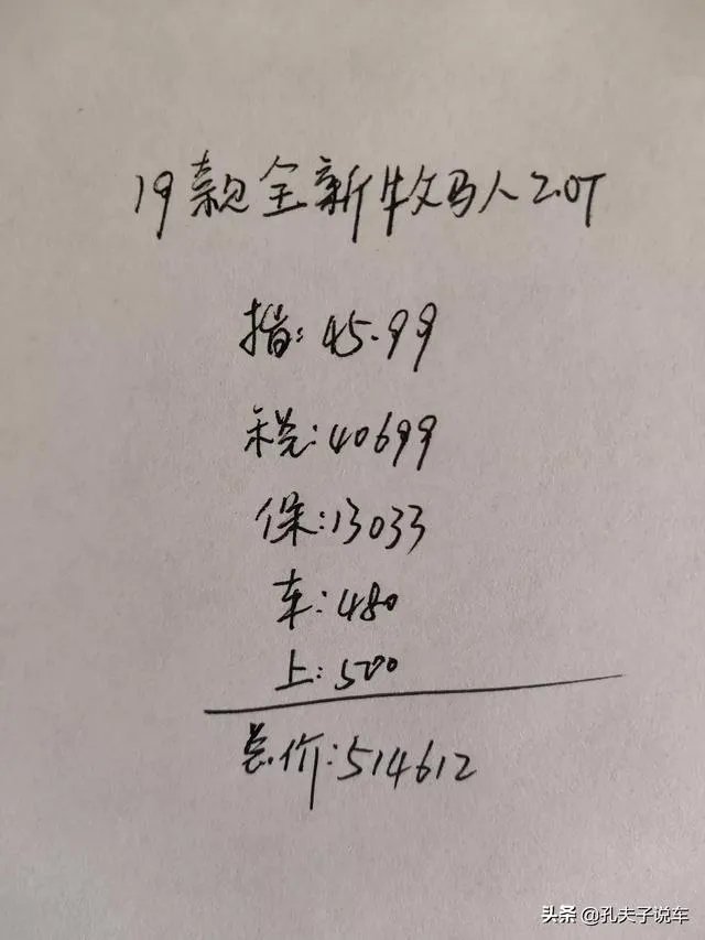 19款全新牧马人配置价格如何？