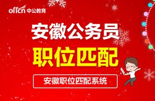 2019年安徽马鞍山公务员考试报名人数|竞争比分析（截止3月23日12点）