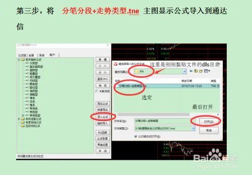 淘宝 牛软之家 通达信缠论dll指标安装说明