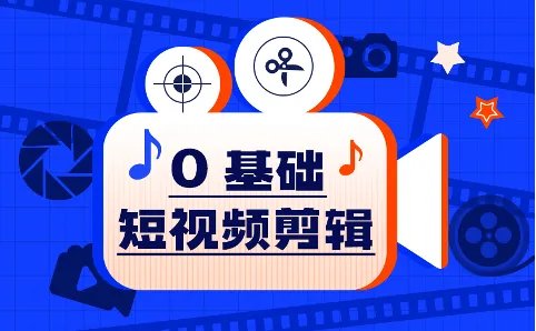 影视剪辑培训机构排名