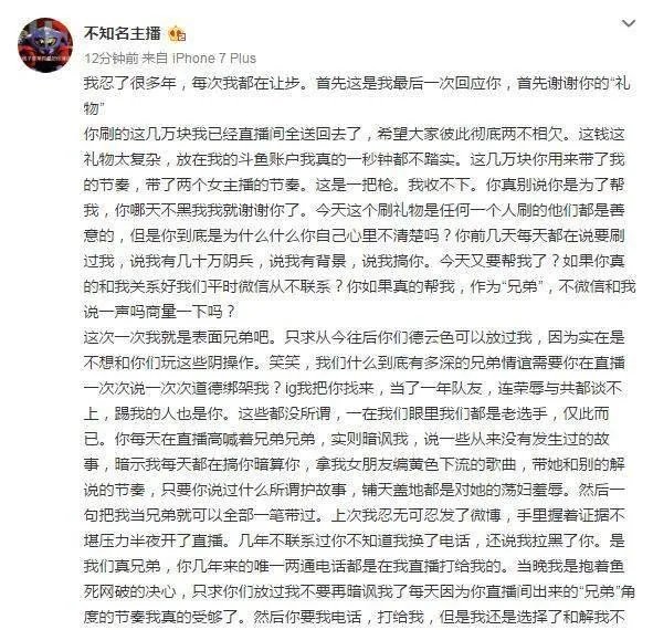 德云色笑笑55开事件，你们支持谁？