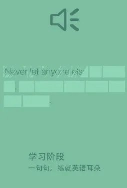 《扇贝听力》使用方法介绍