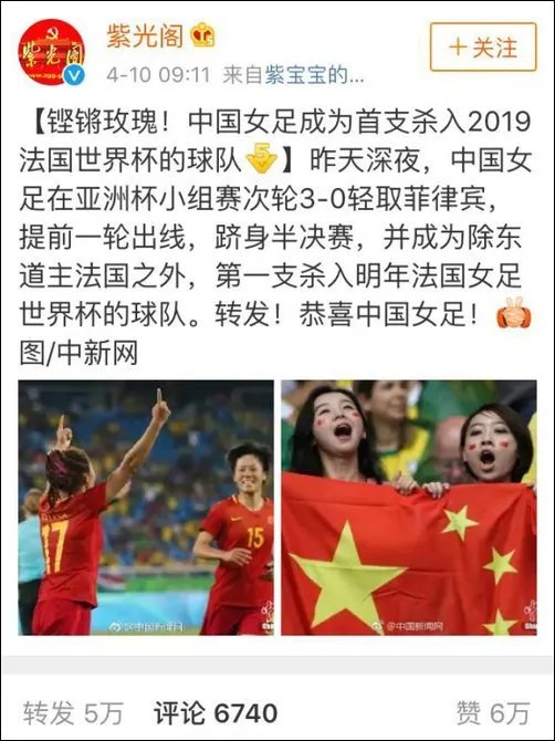 中国女足杀入2019法国世界杯了吗？
