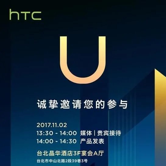 HTC U11 Plus是全面屏手机吗？