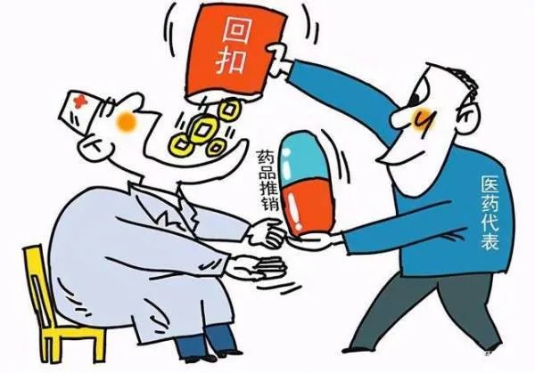 河南一女子举报医生丈夫收回扣，官方已介入调查，这种行为该如何遏止？