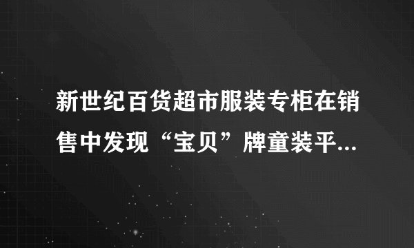 新世纪百货超市服装专柜在销售中发现“宝贝”牌童装平均每天售出20件，每件赢利50元．为了迎接“六•一”国际儿童节，超市决定采取适当的降价措施．经市场调查发现：如果每件童装降价4元，那么平均每天就可以多售出8件．（1）要想平均每天在销售这种童装上赢利1600元，那么每件童装应降价多少元？（2）通过计算说明，每件童装应降价多少元时，超市服装专柜平均每天销售这种童装获利最大？