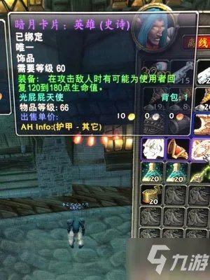 《魔兽世界怀旧服》暗月卡牌英雄触发几率是多少 触发几率详解