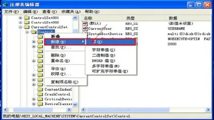 如何去掉U盘的写保护