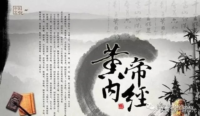 《黄帝内经》仅仅是一部医学巨著吗？