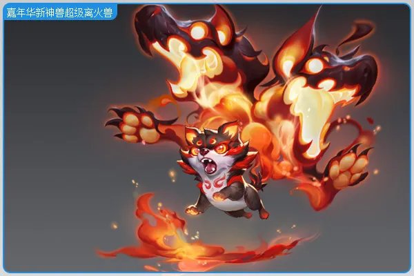 梦幻西游2020嘉年华活动奖励是什么