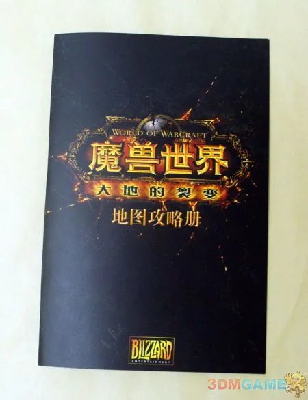 国家地理躺着也中枪 魔兽世界攻略书大打擦边球