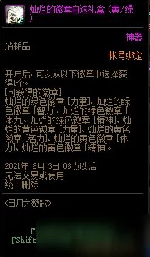 《DNF》4月22日更新了什么 4月22日更新内容一览