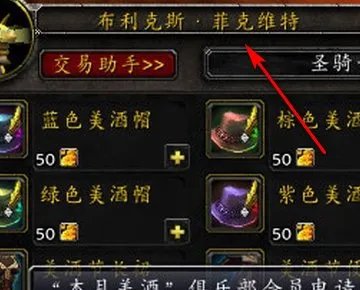 魔兽世界里面的年度美酒成就那些酒那里买