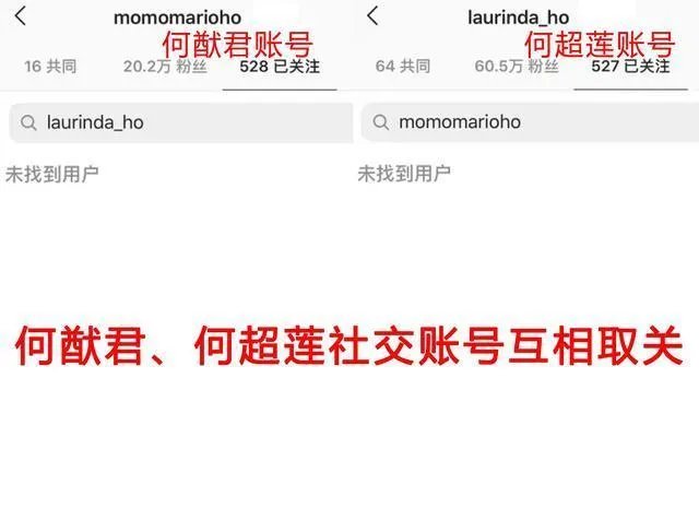 何猷君何超莲互相取关,为何遭疑正式“开撕”,你怎么看此事?
