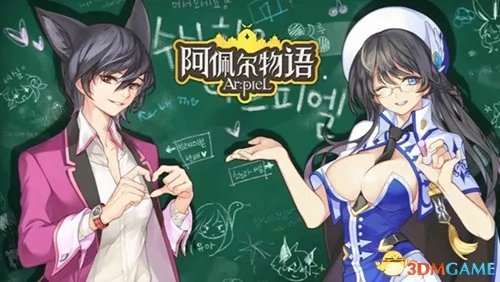 有一种萌叫《阿佩尔物语》!暖冬测试今日开启!