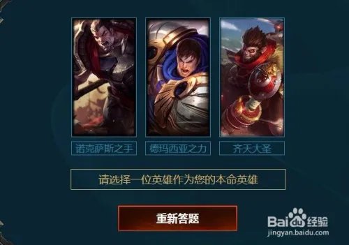 2017新手召唤师大礼包答题攻略