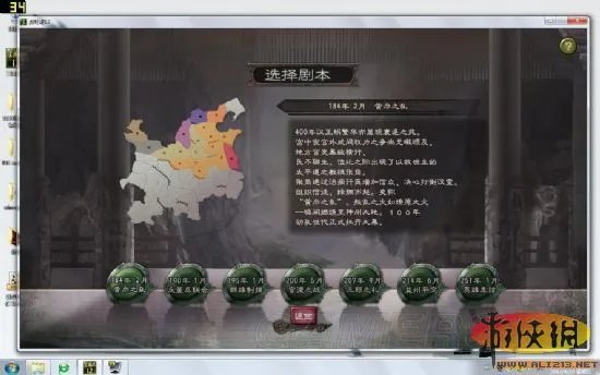 《三国志12》初玩上手指南