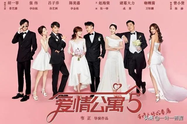 《爱情公寓5》开播了，对于最终季，符合大家的预期吗？