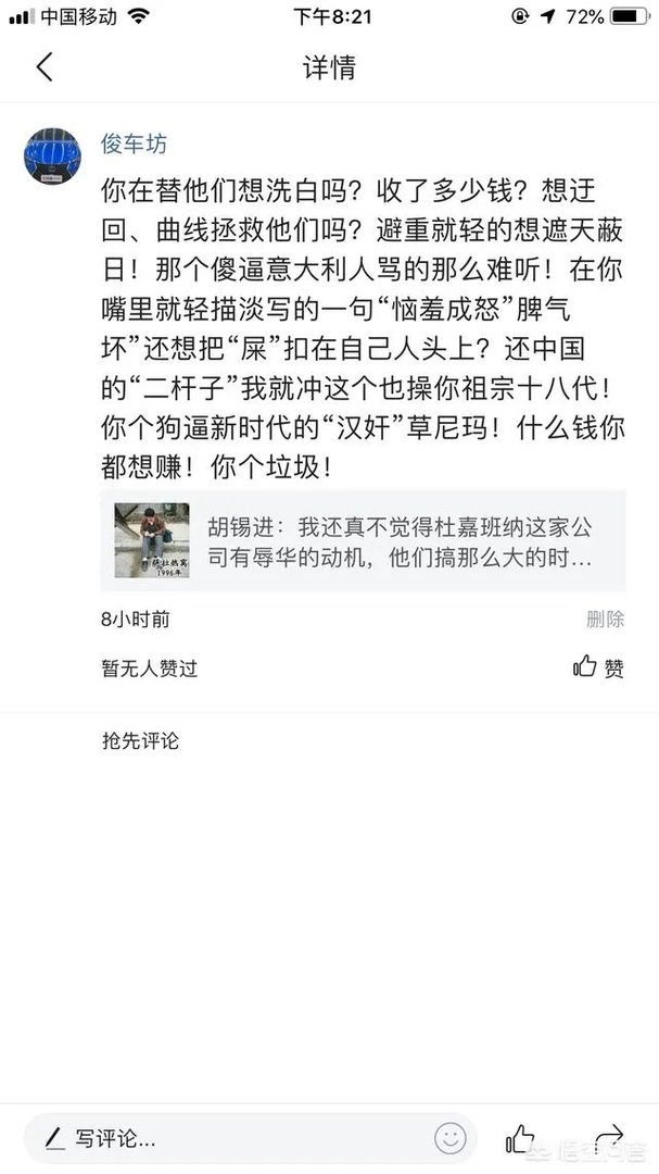 胡锡进发出长文认为杜嘉班纳不该被“杖毙”，胡锡进这样说是出于何种目的？你怎么看？