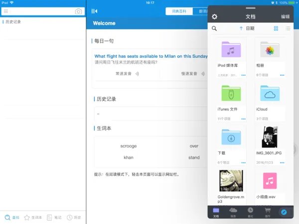 ios11分屏可以吗