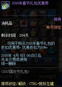 dnf2017国庆节海军的浪漫礼包 dnf2017国庆礼包