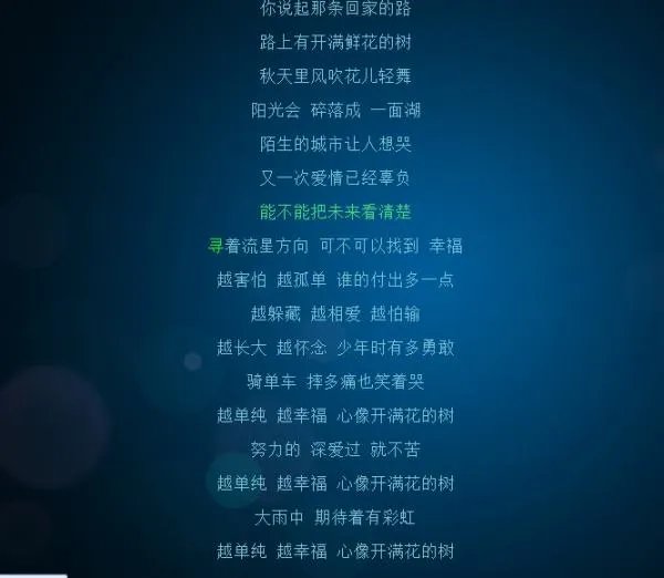 越单纯越幸福的歌曲歌词