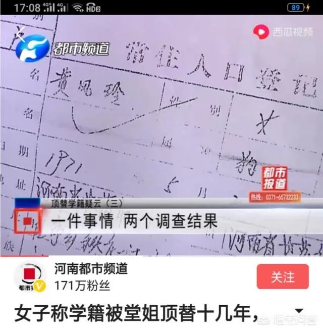 河南省一女子称“被堂姐冒名顶替上大学”，当事人丈夫回应“是当事人自己考的”，你怎么看？