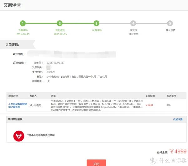 我只想安静的做一辆电动车而已 — 五羊本田净原V3