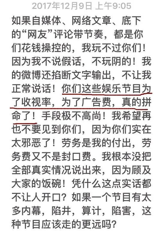 袁立这样公开怒怼《演员的诞生》，会被各大媒体封杀吗？