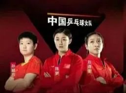 国乒奥运女团东京夺冠真的稳吗？