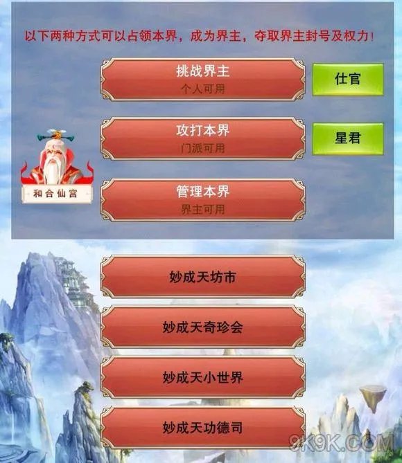 想不想修真和合仙宫怎么去如何成为道侣