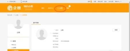企橙的企业服务怎么样？