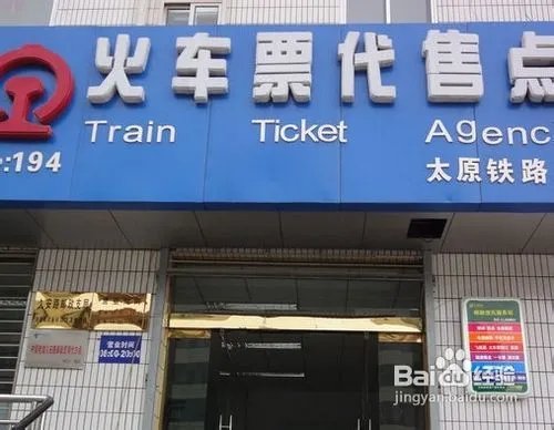 电话订票怎么取票