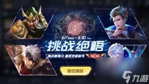 王者荣耀绝悟第五关攻略及试炼奖励 试炼入口及全关卡通关打法