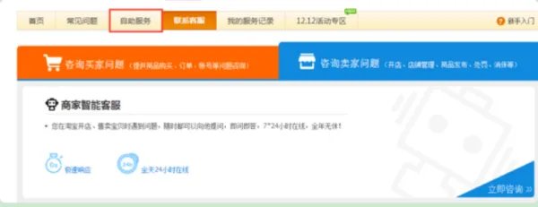 淘宝隐形降权查询查询