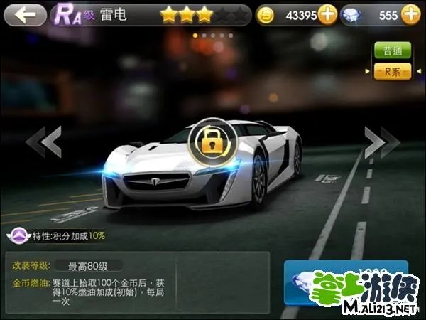 最新整理：天天飞车所有R级车图鉴属性大全