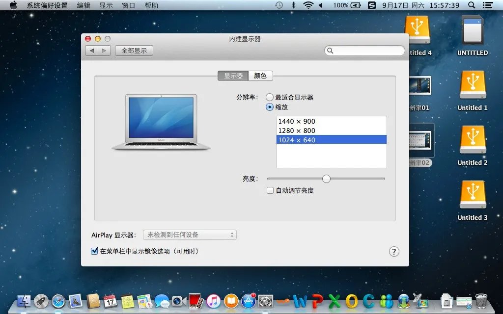 我的苹果笔记本 分辨率特别低很模糊 还没有国产电脑分辨率高。跟朋友的分辨率完全不一样 怎么