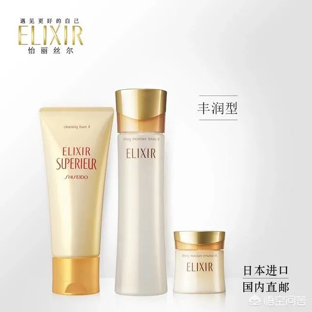 目前为止你用过的比较好的护肤品是什么牌子的？