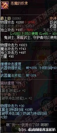 DNF领主塔新增65SS武器 DNF领主塔新增SS一览