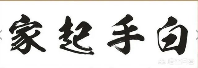 如何做到低成本创业？