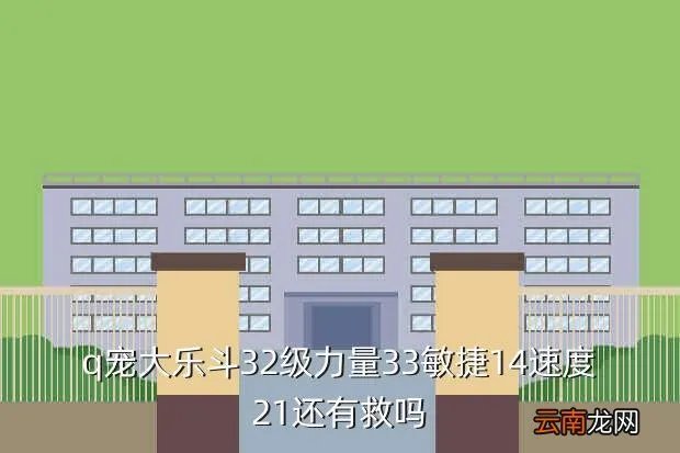 斗战神32级野外精英怪，斗战神 32级以上精英怪物在哪