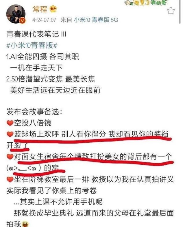 甚至有网友直呼常程的