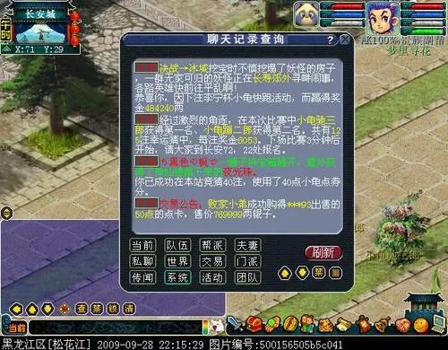 《梦幻西游》小龟赛跑必胜攻略