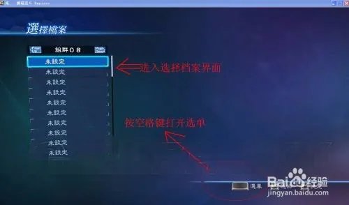 真三国无双7存档使用方法