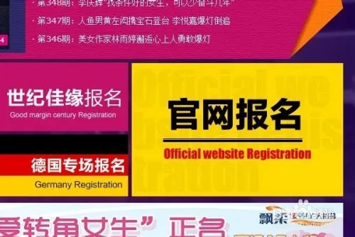 非诚勿扰官方报名方式