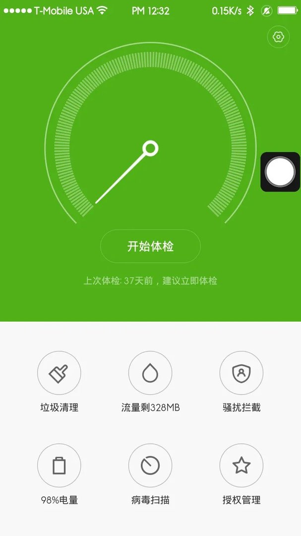 小米手机对某个软件的流量控制在哪个设置里头?