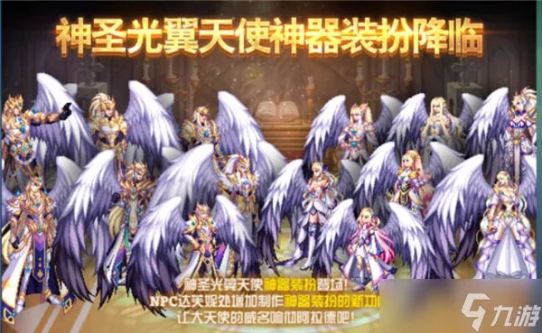 《dnf》天空套大全1到15外观一览