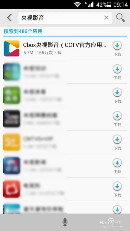 中国好歌曲直播用手机看