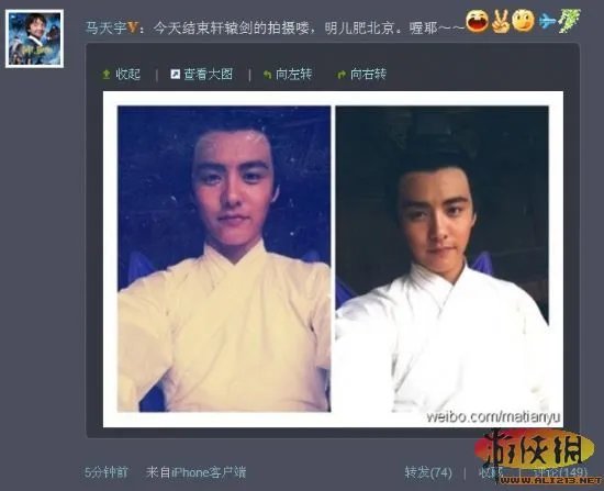 马天宇加盟《轩辕剑》电视剧 最新剧照曝光