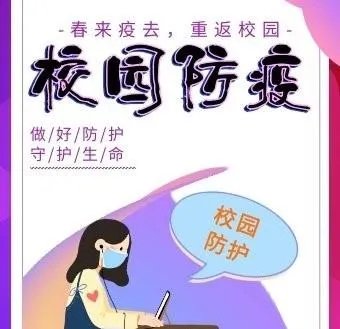 北京开学时间已确定，各个年级的具体时间是什么时候？